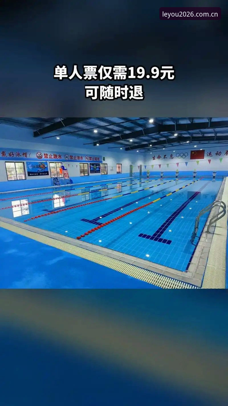 乐游体育平台2026入口全面解析:老用户亲测的安全访问指南