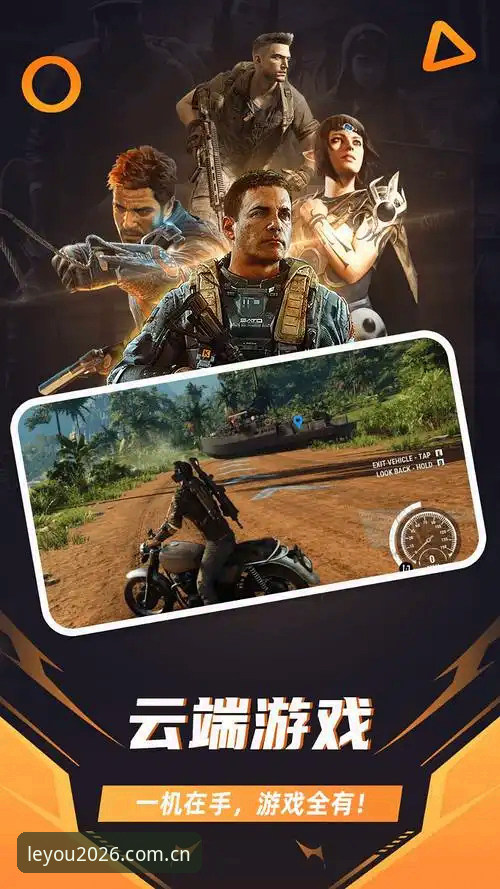 乐游体育安卓版如何借乐游体育平台重塑2026移动观赛体验？