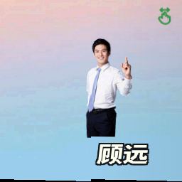 顾远